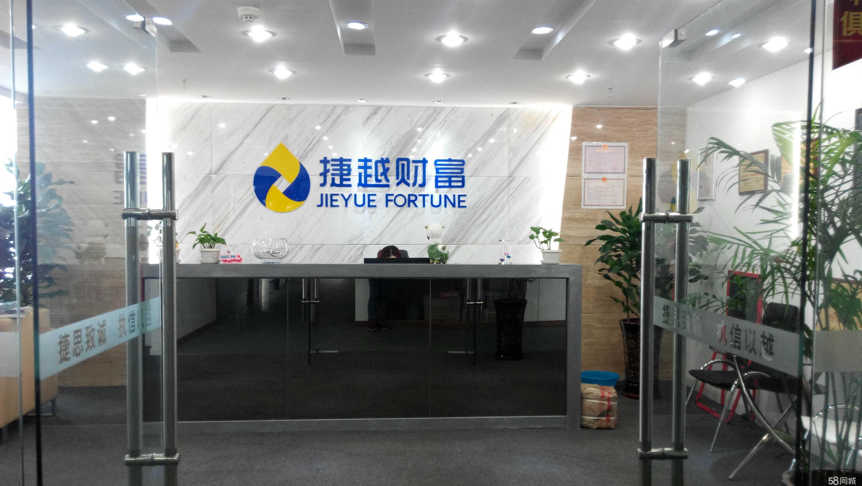 从北京捷越联合看异地分支机构的规范经营路径
