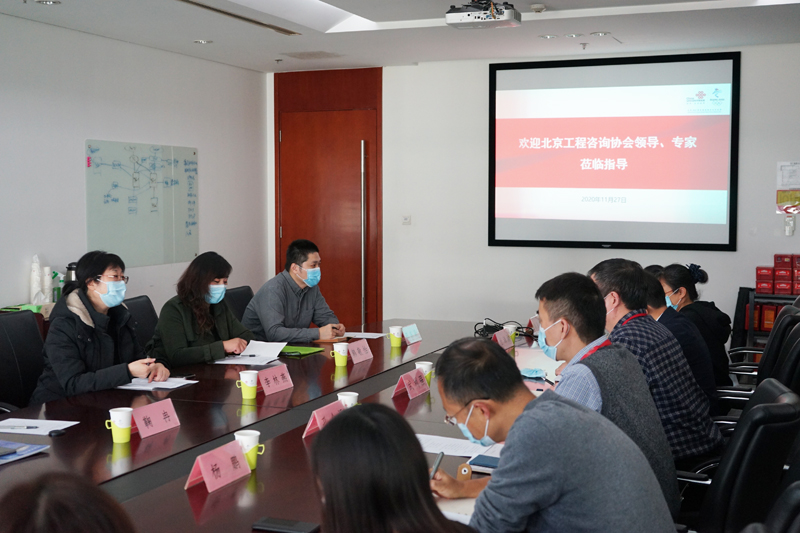 北京市工程咨询协会与北京信息咨询服务的协同发展路径