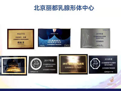 北京丽都高超医生隆胸技术解析与信息咨询指南
