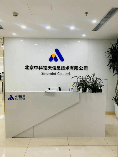 中科铭天 以高效与卓越，引领北京信息咨询服务新风尚