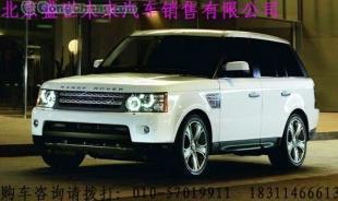 河北高碑店路虎4S店全系车型优惠供应，尽享豪华驾驭体验